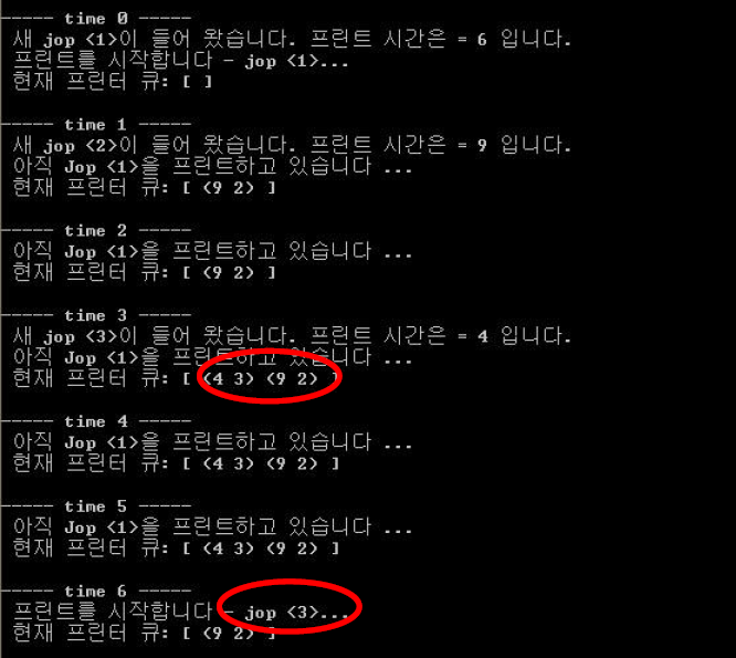 2022-03-16-DataStructure-Week10-실습2 이미지 2