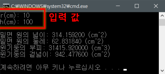2022-03-10-C-Chap7-문제7 이미지 1