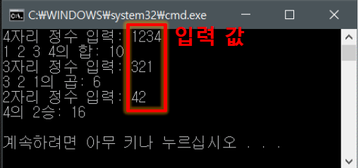 2022-03-10-C-Chap4-문제8 이미지 1