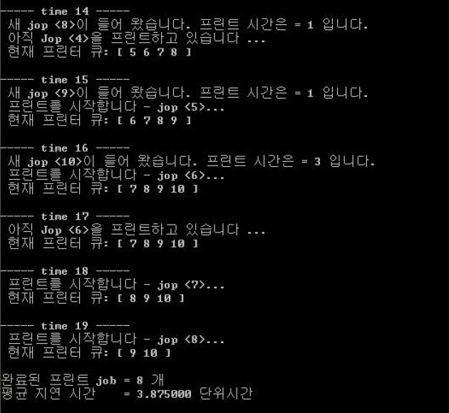 2022-03-13-DataStructure-Week6-실습2 이미지 2