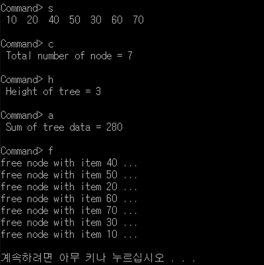2022-03-16-DataStructure-Week7-실습1 이미지 3
