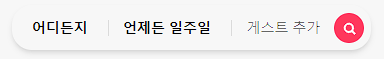 2023-08-08-Front-End-HTML,CSS과제 리팩토링 이미지 4