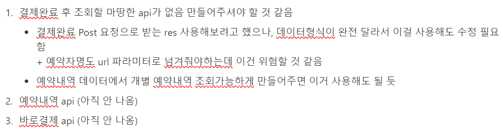 2023-12-05-Front-End-미니프로젝트 회고 이미지 3