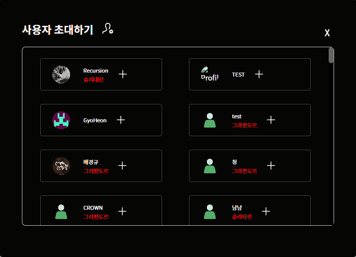 2023-11-19-Front-End-토이프로젝트2 회고 이미지 6