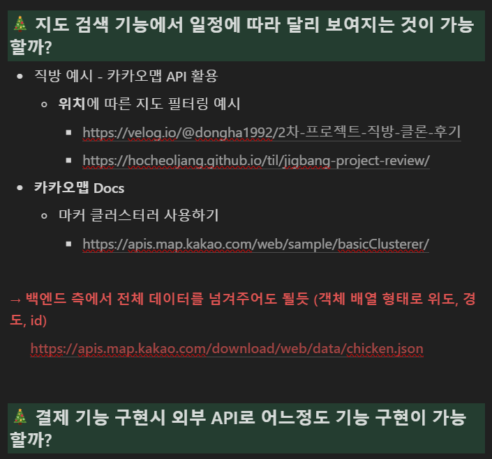 2024-01-31-Front-End-파이널프로젝트 회고 이미지 1