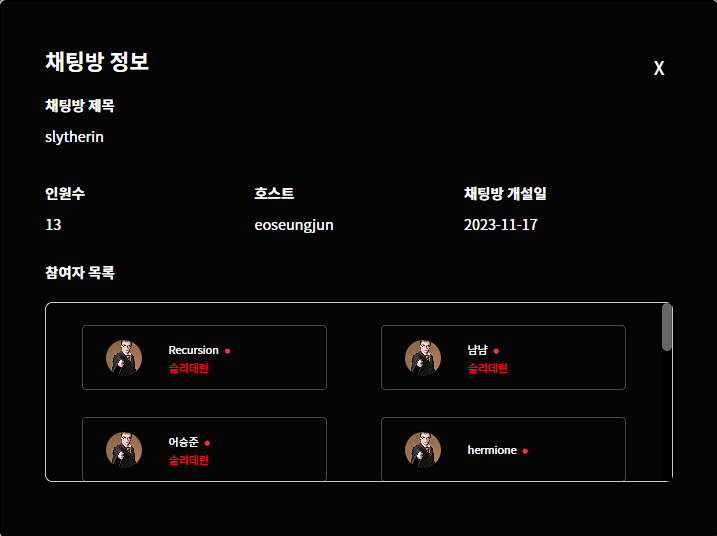 2023-11-19-Front-End-토이프로젝트2 회고 이미지 4