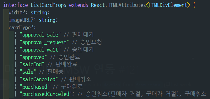 2024-01-31-Front-End-파이널프로젝트 회고 이미지 5