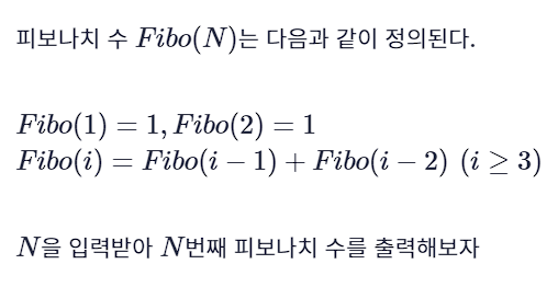 2023-10-08-동국대SW역량강화캠프-5333. N번째 피보나치 수 구하기 1 이미지 1