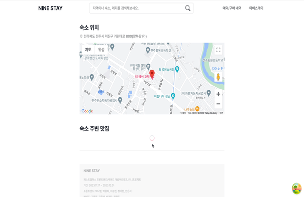 2023-12-17-Front-End-미니프로젝트 리팩토링 회고 이미지 6