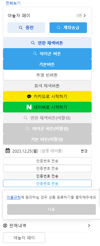 2024-01-31-Front-End-파이널프로젝트 회고 이미지 3